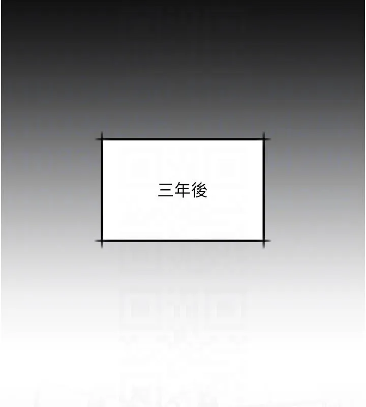 墮落物語2第52話-難以抑制的叛逆心理