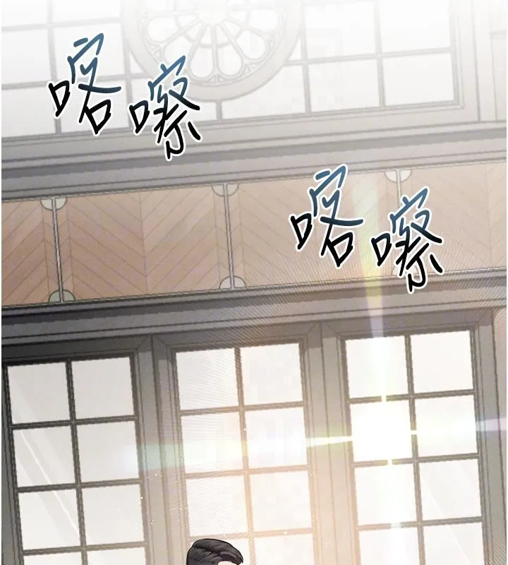 墮落物語2第52話-難以抑制的叛逆心理