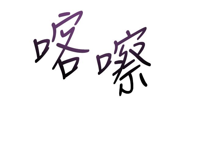 堕落物语2第52話-難以抑制的叛逆心理