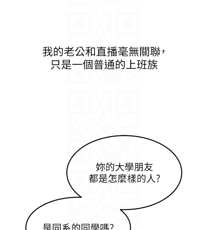 堕落物语2第52話-難以抑制的叛逆心理