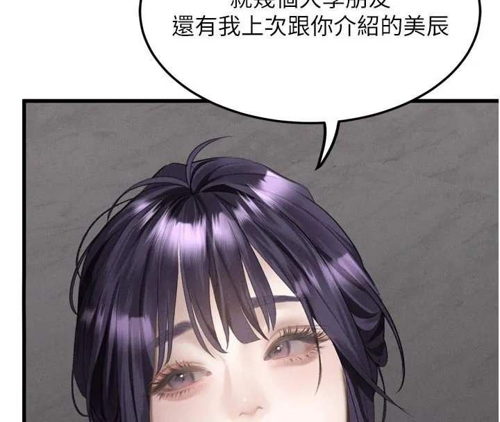 墮落物語2第52話-難以抑制的叛逆心理