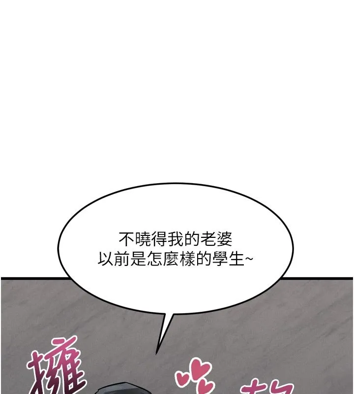 墮落物語2第52話-難以抑制的叛逆心理