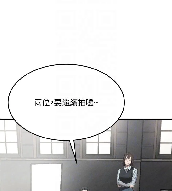 墮落物語2第52話-難以抑制的叛逆心理