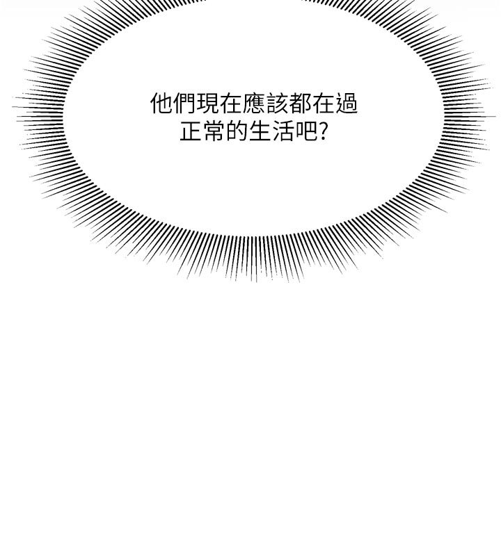 堕落物语2第52話-難以抑制的叛逆心理