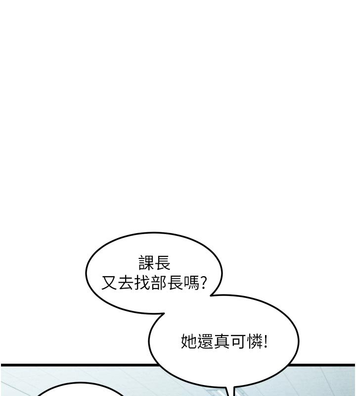 堕落物语2第52話-難以抑制的叛逆心理