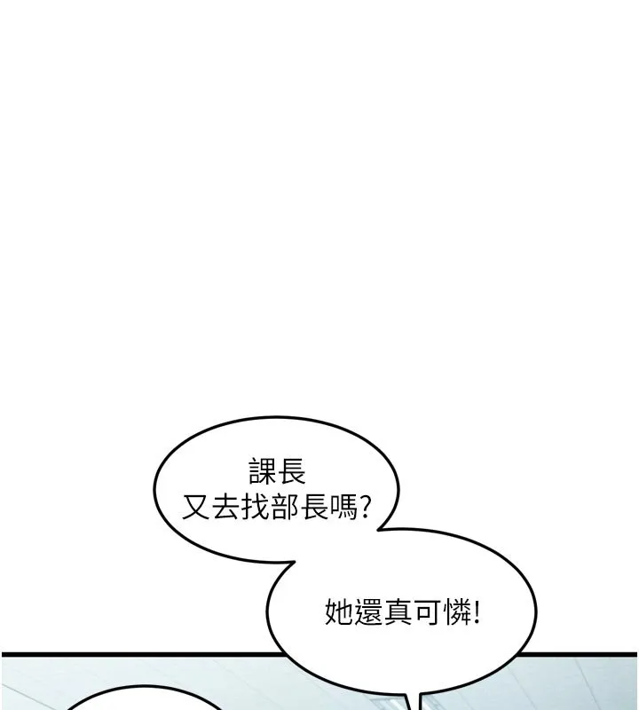 墮落物語2第52話-難以抑制的叛逆心理