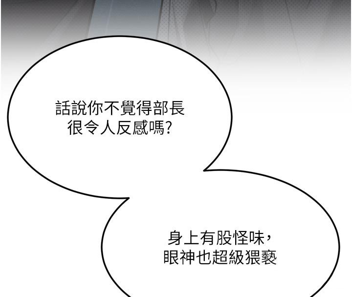 堕落物语2第52話-難以抑制的叛逆心理