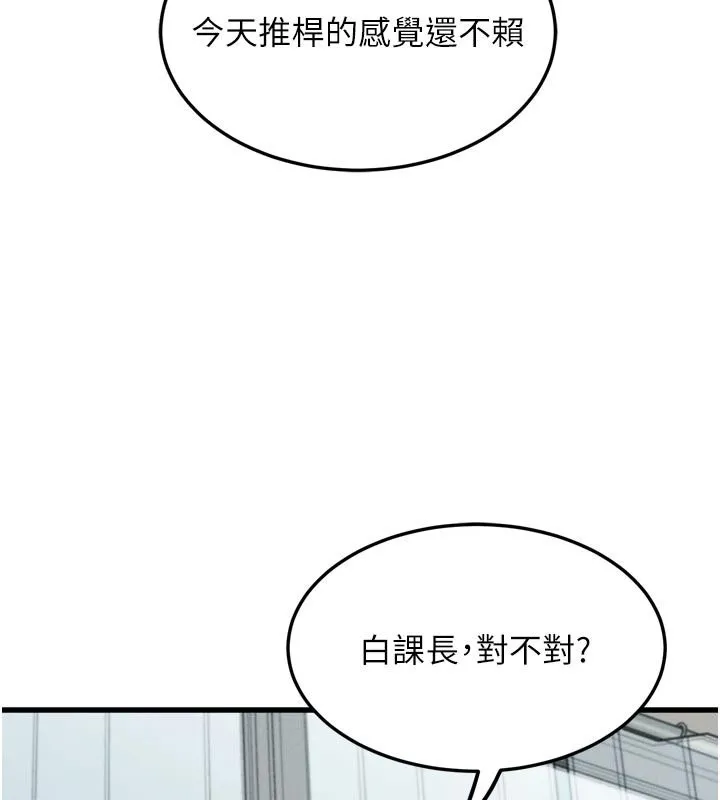 墮落物語2第52話-難以抑制的叛逆心理