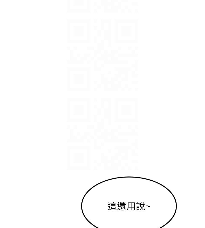 堕落物语2第52話-難以抑制的叛逆心理