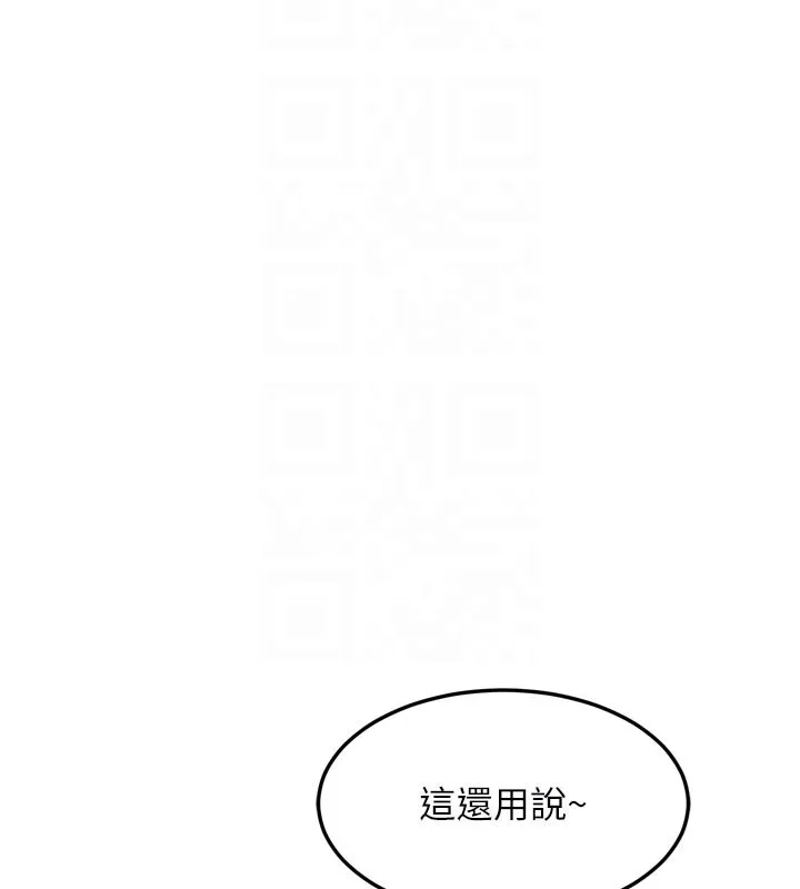 墮落物語2第52話-難以抑制的叛逆心理