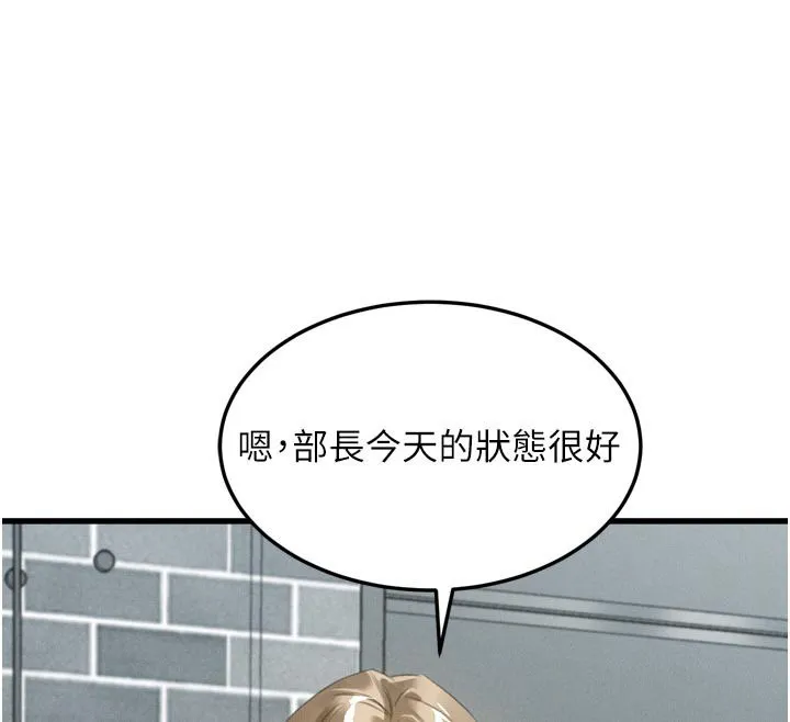墮落物語2第52話-難以抑制的叛逆心理