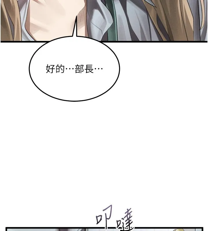 墮落物語2第52話-難以抑制的叛逆心理