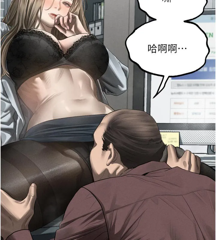 墮落物語2第52話-難以抑制的叛逆心理