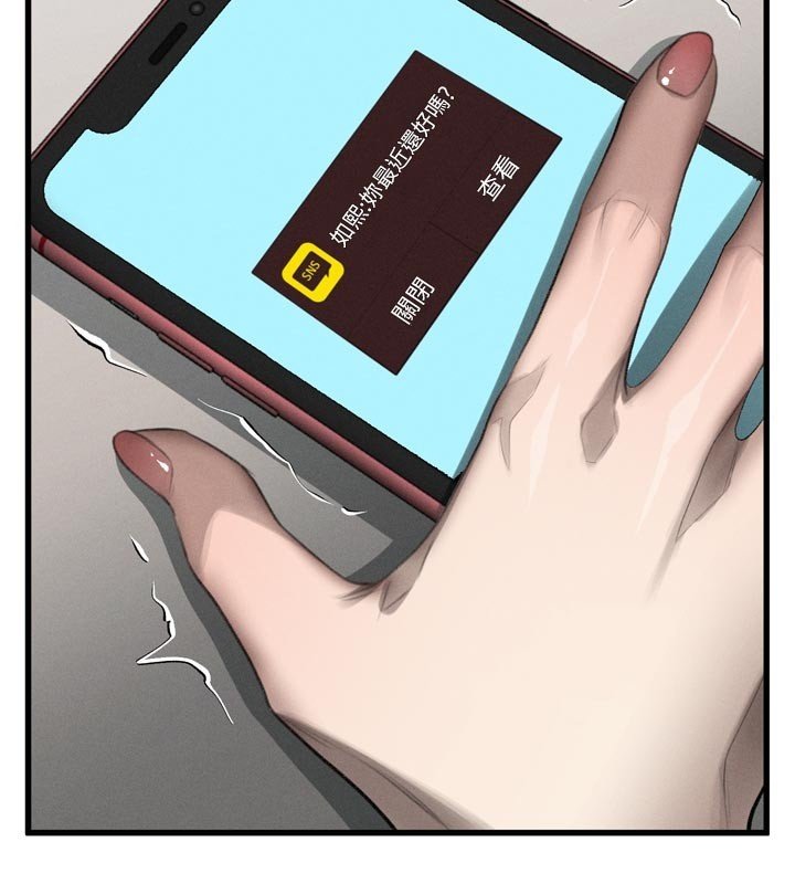 堕落物语2第52話-難以抑制的叛逆心理