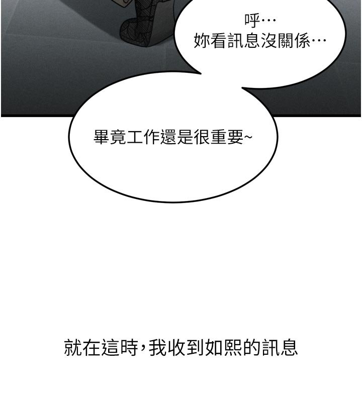 堕落物语2第52話-難以抑制的叛逆心理