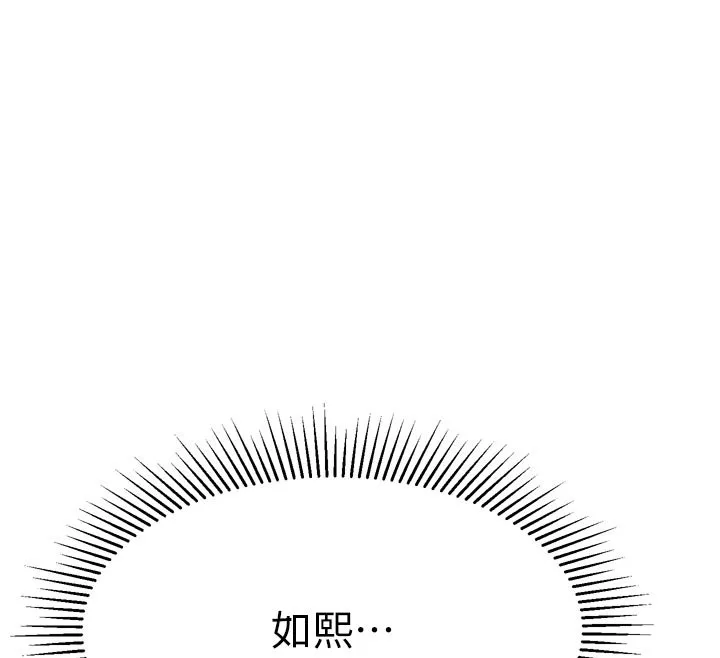 墮落物語2第52話-難以抑制的叛逆心理