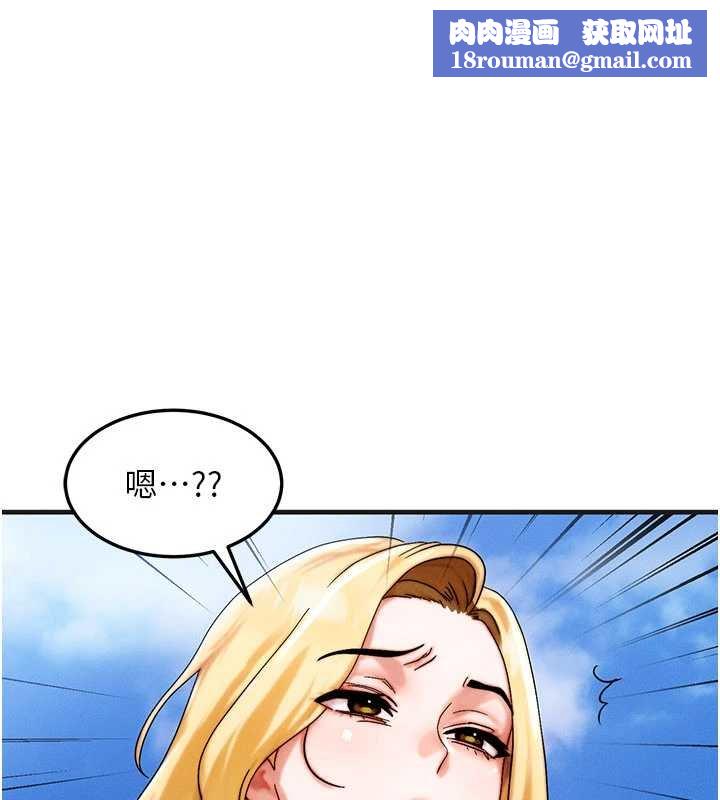 等价交换人生第55話-被女兒發現了&hellip;