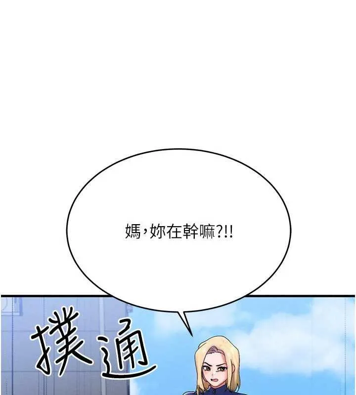 等價交換人生第55話-被女兒發現了&hellip;