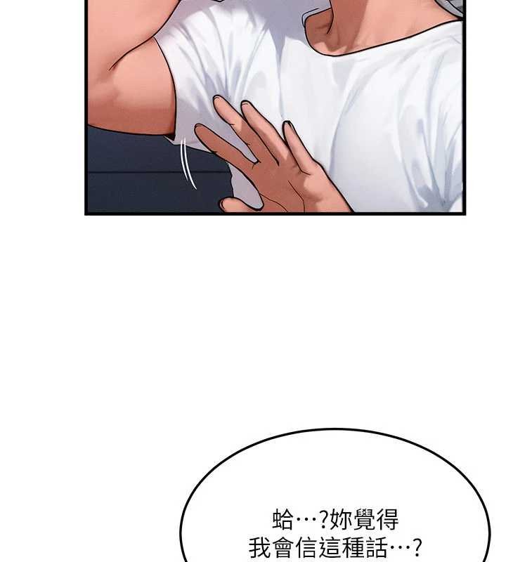 等价交换人生第55話-被女兒發現了&hellip;