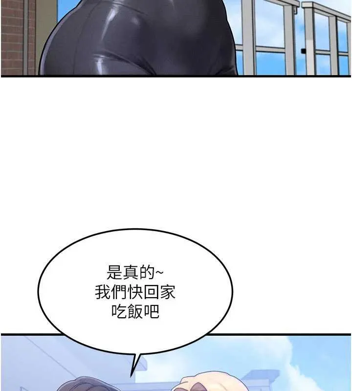 等價交換人生第55話-被女兒發現了&hellip;
