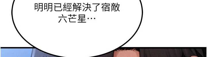 等价交换人生第55話-被女兒發現了…