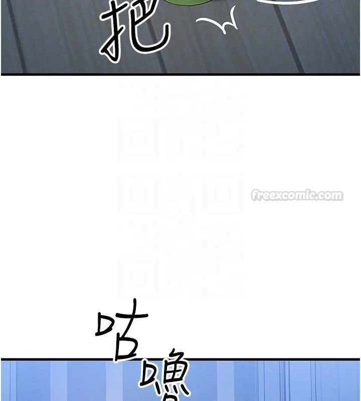 等價交換人生第55話-被女兒發現了&hellip;