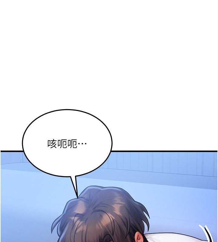 等价交换人生第55話-被女兒發現了…