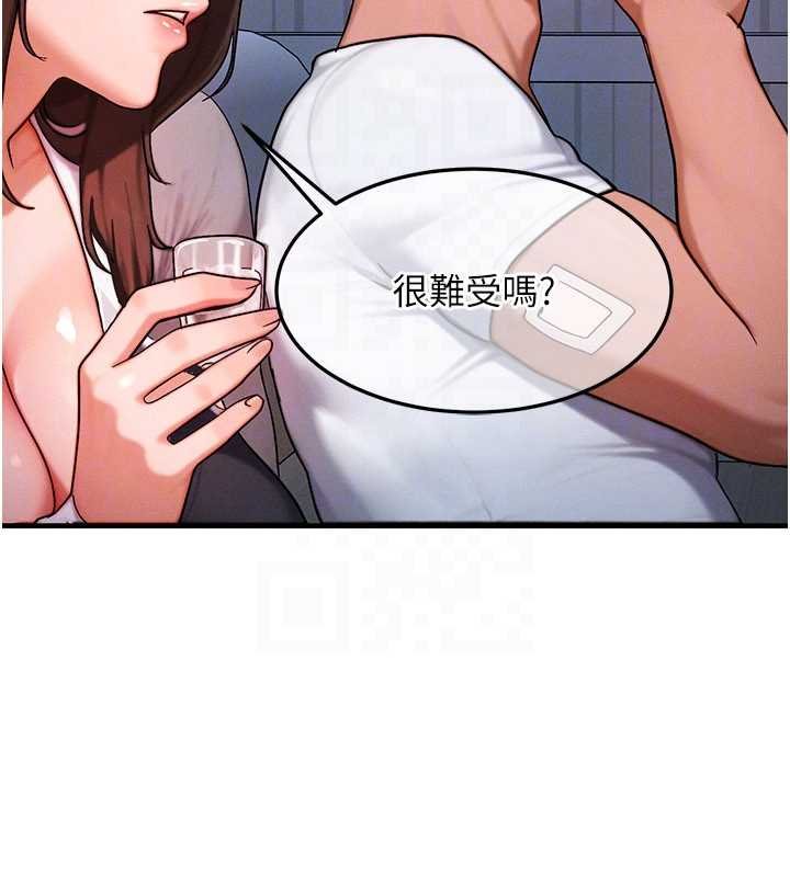 等价交换人生第55話-被女兒發現了…