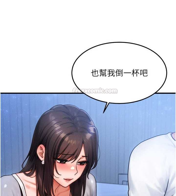 等价交换人生第55話-被女兒發現了…