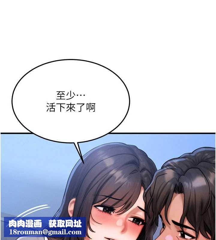 等价交换人生第55話-被女兒發現了&hellip;