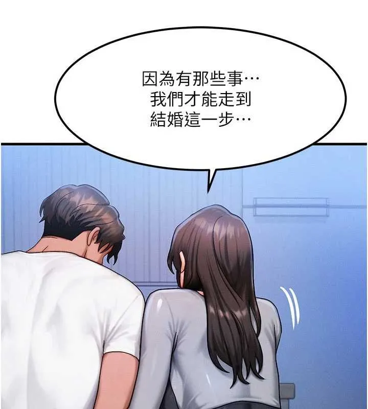 等價交換人生第55話-被女兒發現了&hellip;