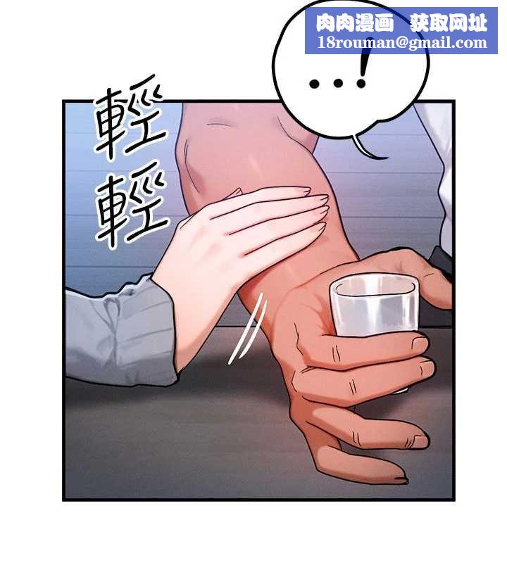 等价交换人生第55話-被女兒發現了&hellip;