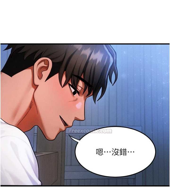 等价交换人生第55話-被女兒發現了…