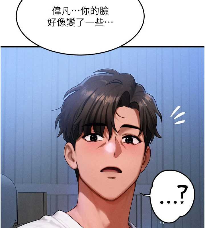 等价交换人生第55話-被女兒發現了…