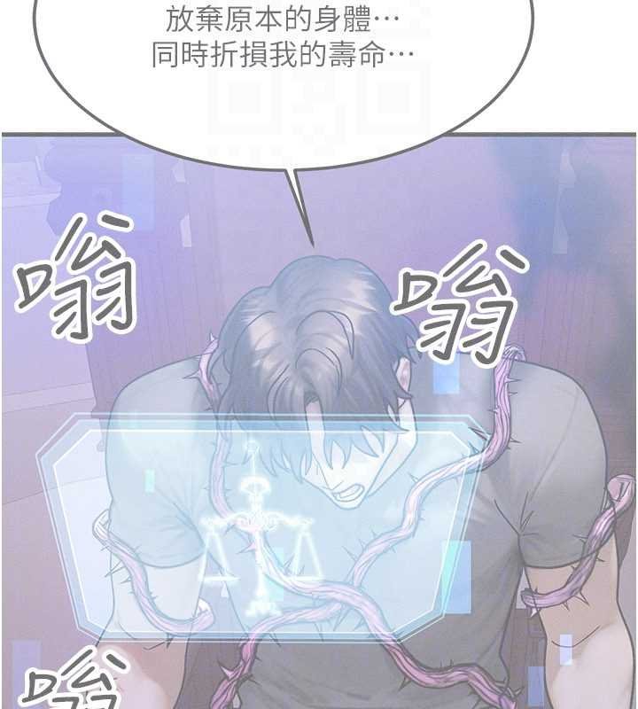 等價交換人生第55話-被女兒發現了&hellip;