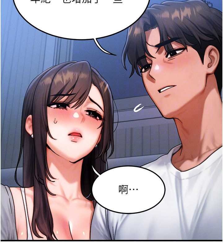 等价交换人生第55話-被女兒發現了&hellip;