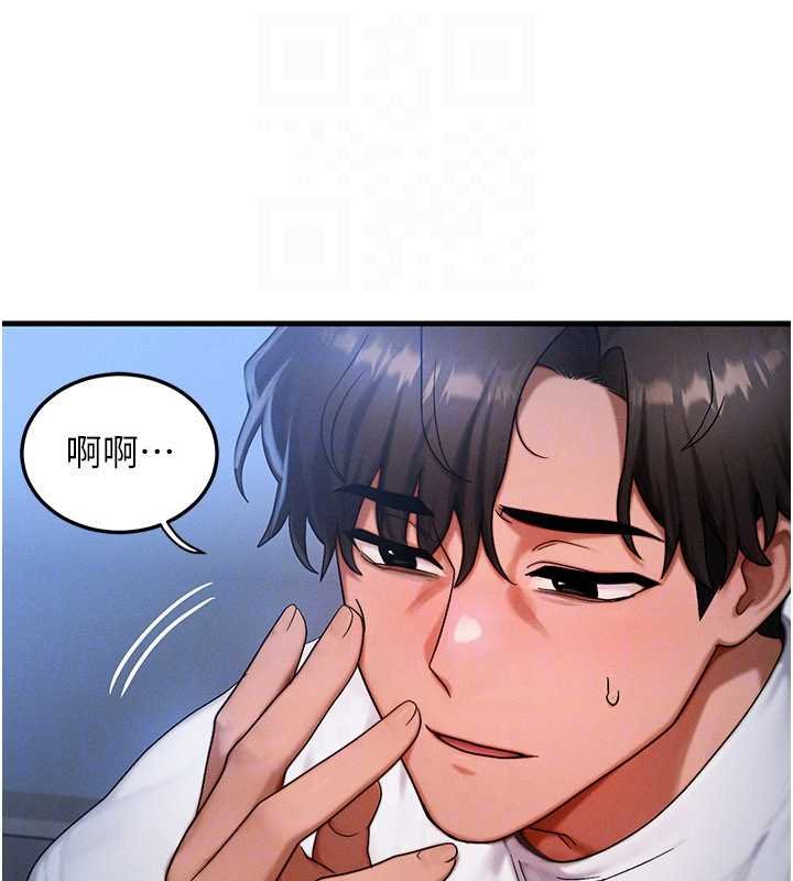 等价交换人生第55話-被女兒發現了&hellip;