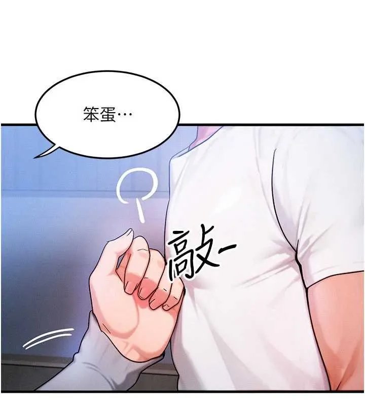 等價交換人生第55話-被女兒發現了&hellip;