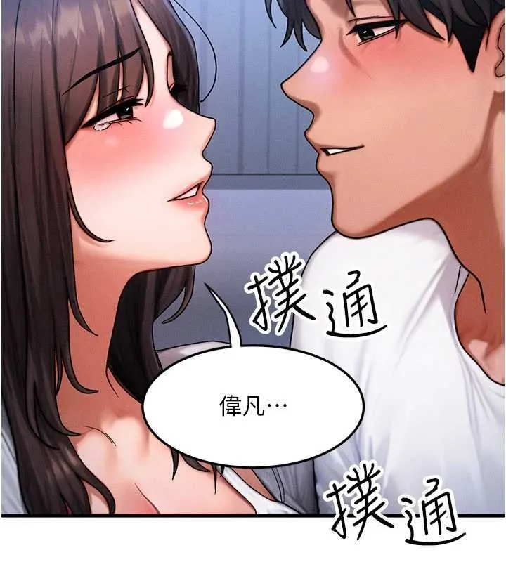 等價交換人生第55話-被女兒發現了&hellip;