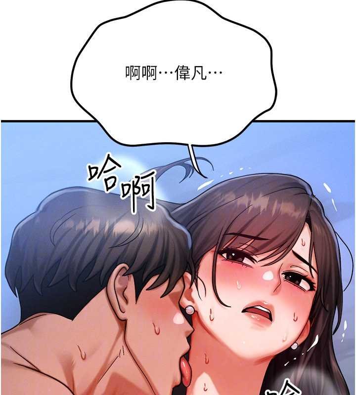 等价交换人生第55話-被女兒發現了&hellip;