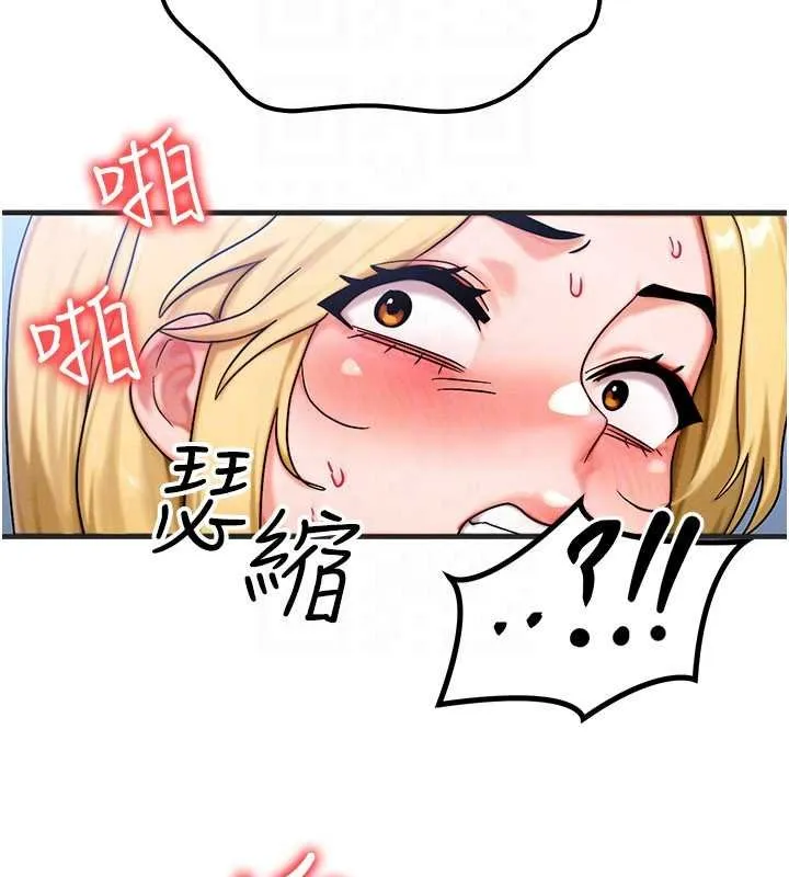 等價交換人生第55話-被女兒發現了&hellip;
