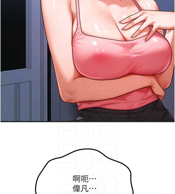 等价交换人生第55話-被女兒發現了…