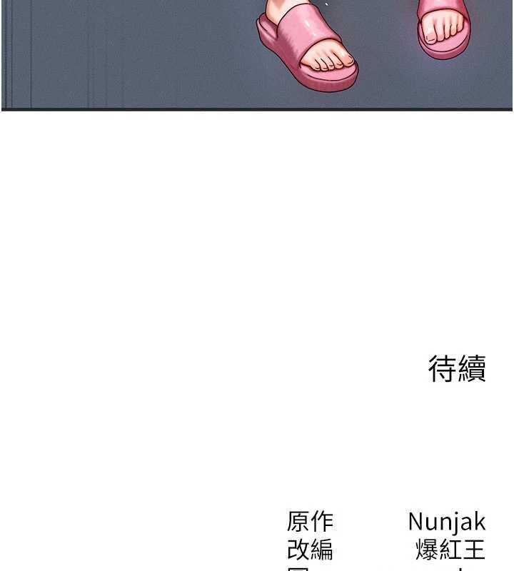 等价交换人生第55話-被女兒發現了&hellip;