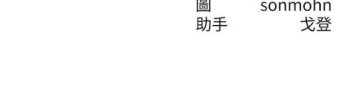 等价交换人生第55話-被女兒發現了…