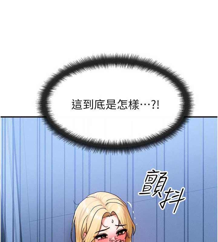 等价交换人生第55話-被女兒發現了…