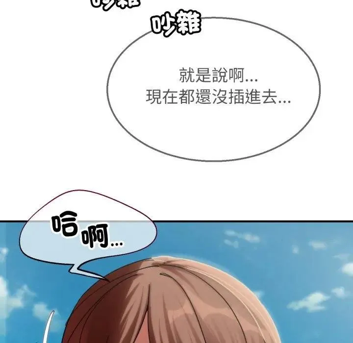 危险同学会第110話