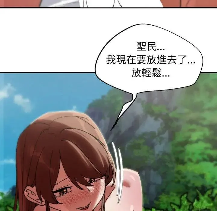 危险同学会第110話