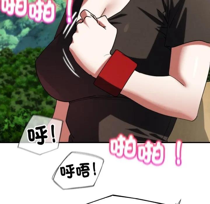 危险同学会第110話