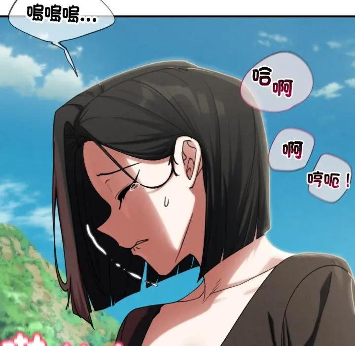 危险同学会第110話