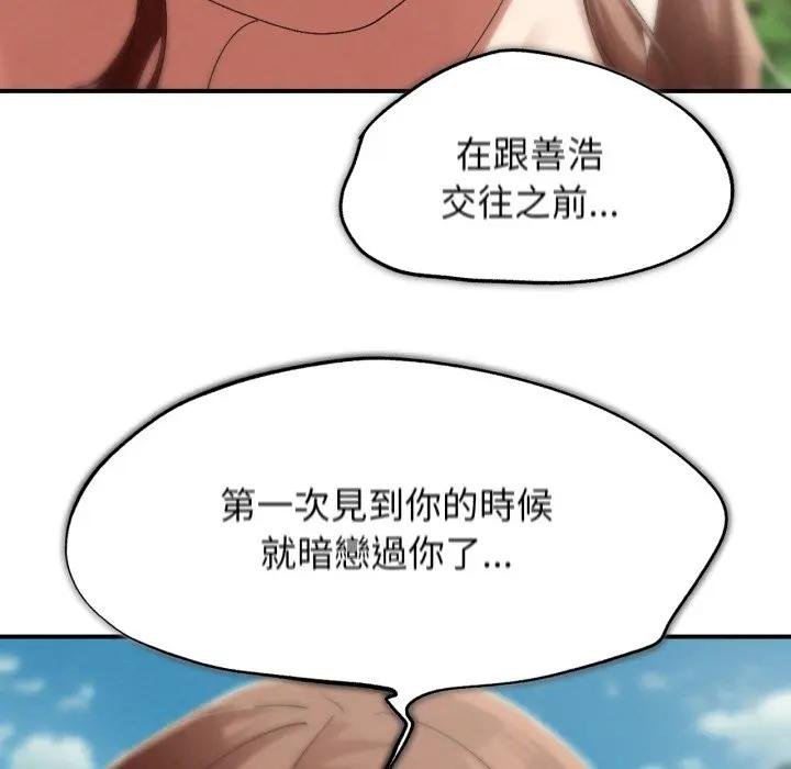 危险同学会第110話